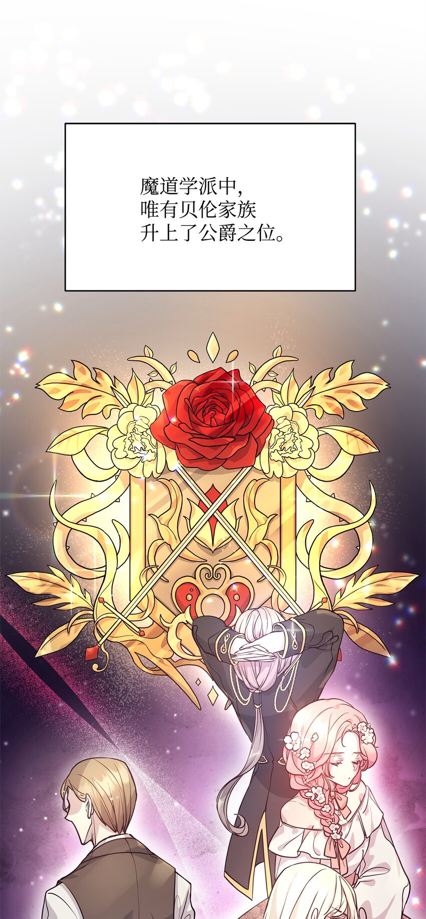 07 社交圈的奇葩(1/2)-第7话