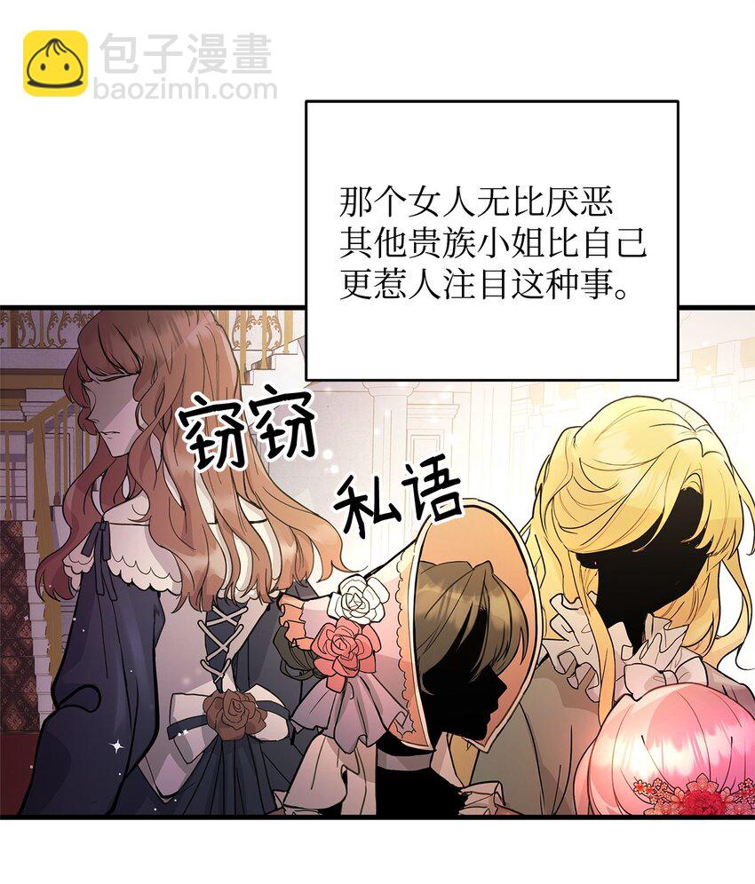 07 社交圈的奇葩(1/2)-第7话