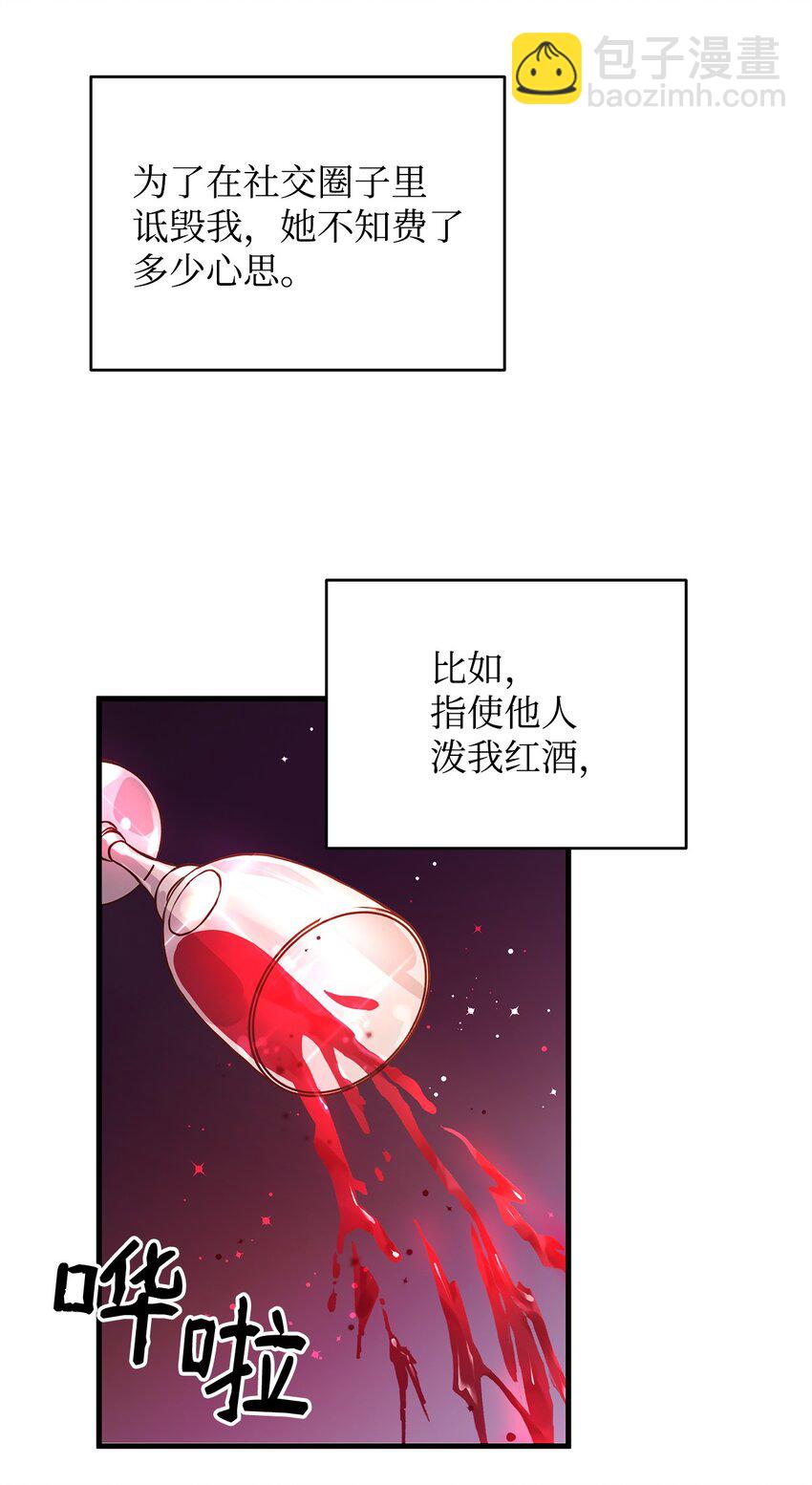 07 社交圈的奇葩(1/2)-第7话