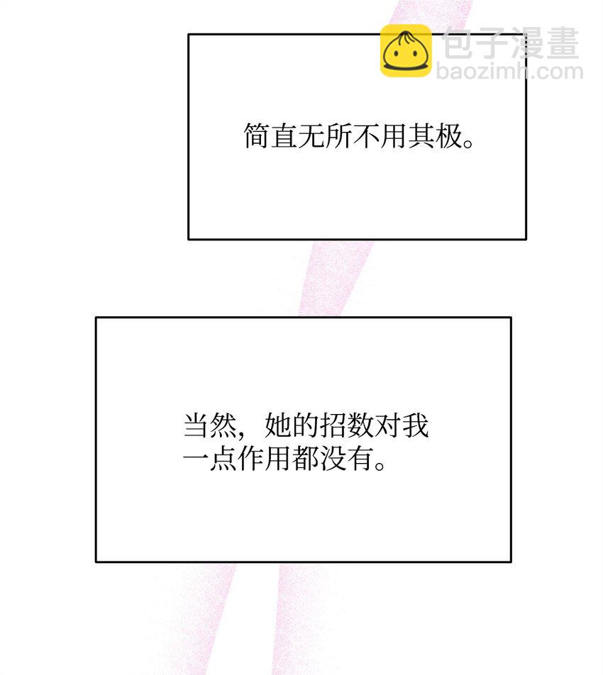 07 社交圈的奇葩(1/2)-第7话