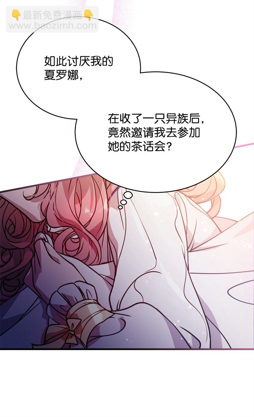 07 社交圈的奇葩(1/2)-第7话