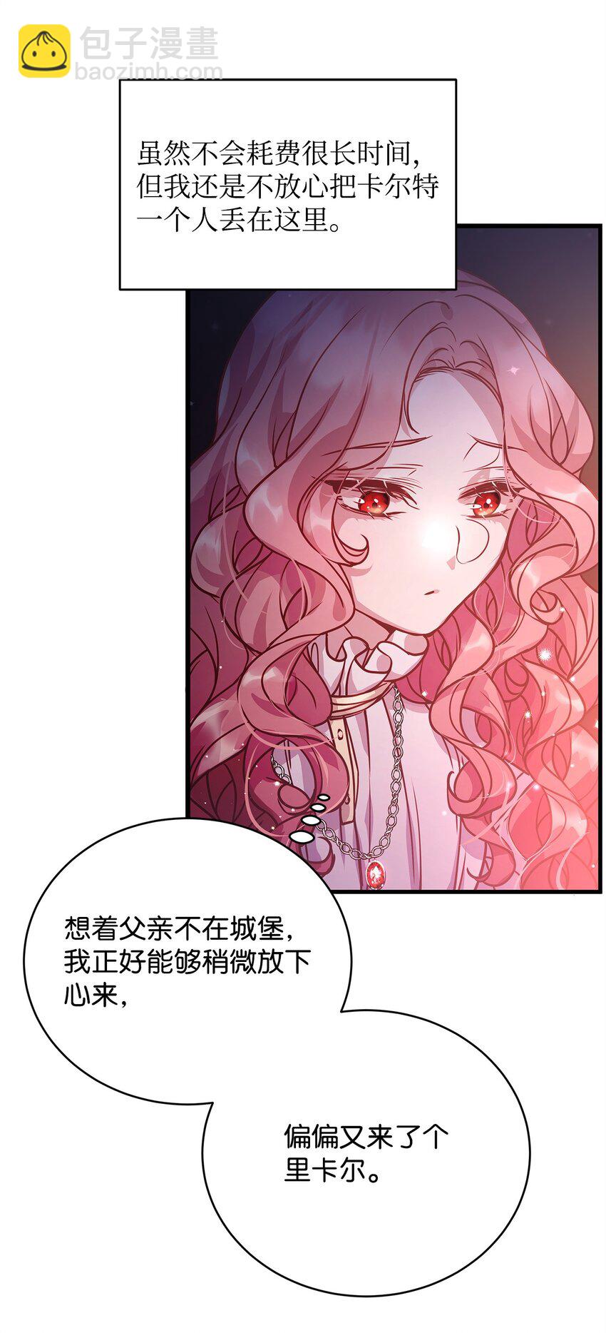 07 社交圈的奇葩(1/2)-第7话