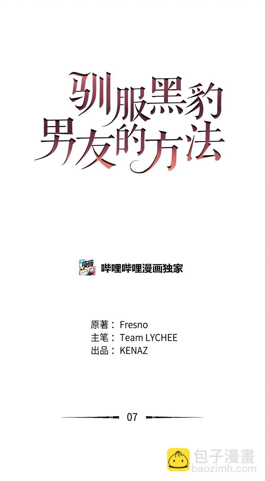 07 社交圈的奇葩(1/2)-第7话