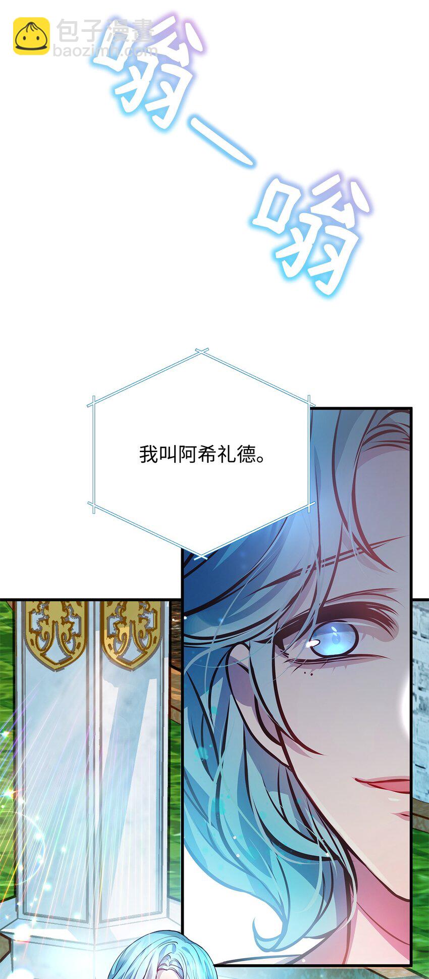 09 人鱼族登场(1/2)-第9话