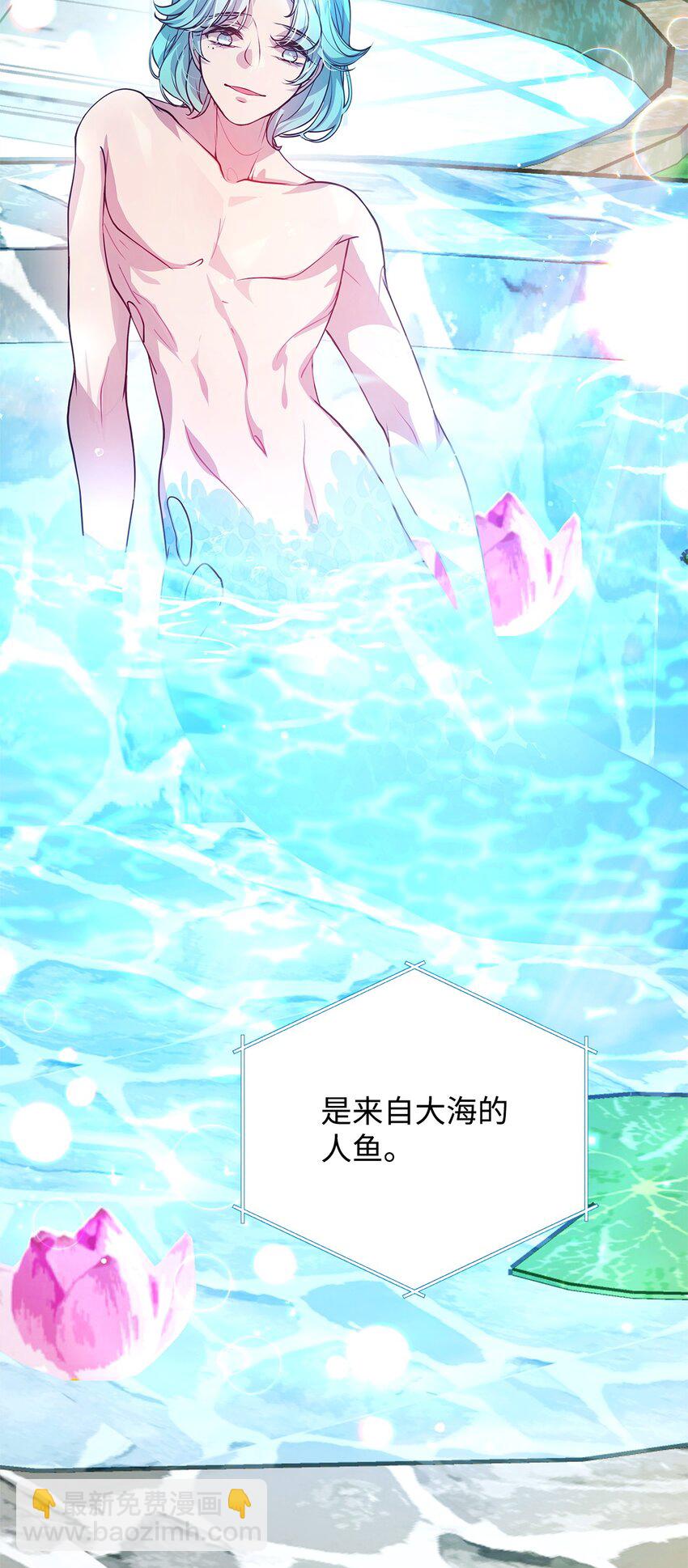 09 人鱼族登场(1/2)-第9话