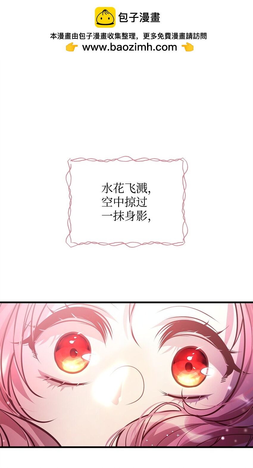 09 人鱼族登场(1/2)-第9话