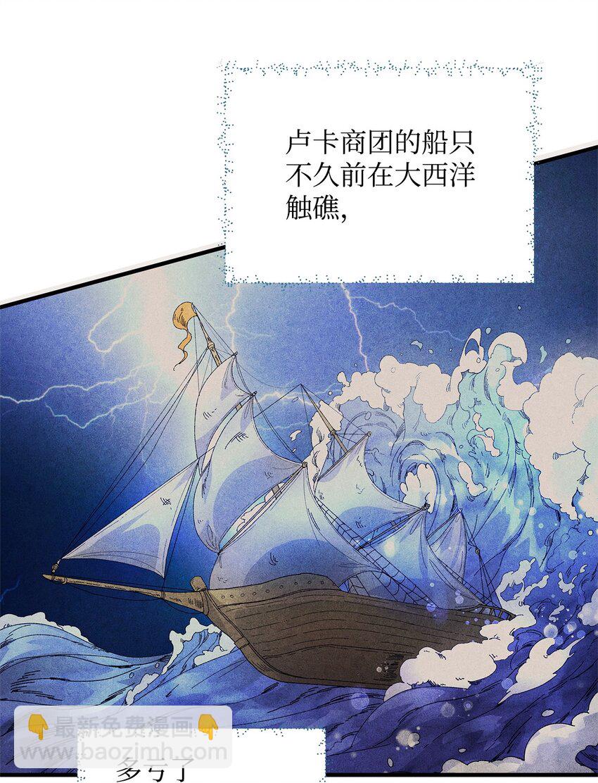 09 人鱼族登场(1/2)-第9话