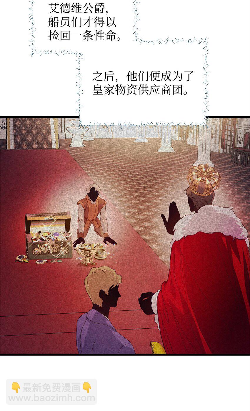 09 人鱼族登场(1/2)-第9话