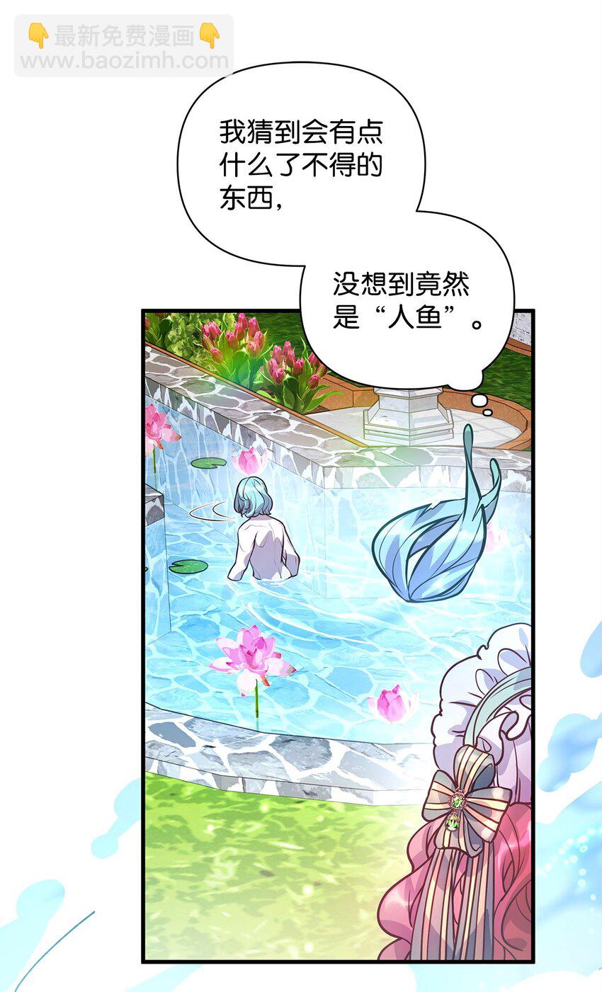 09 人鱼族登场(1/2)-第9话