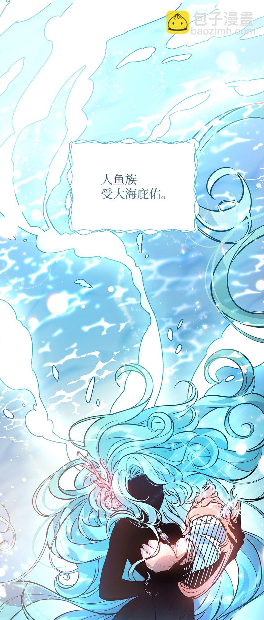 09 人鱼族登场(1/2)-第9话