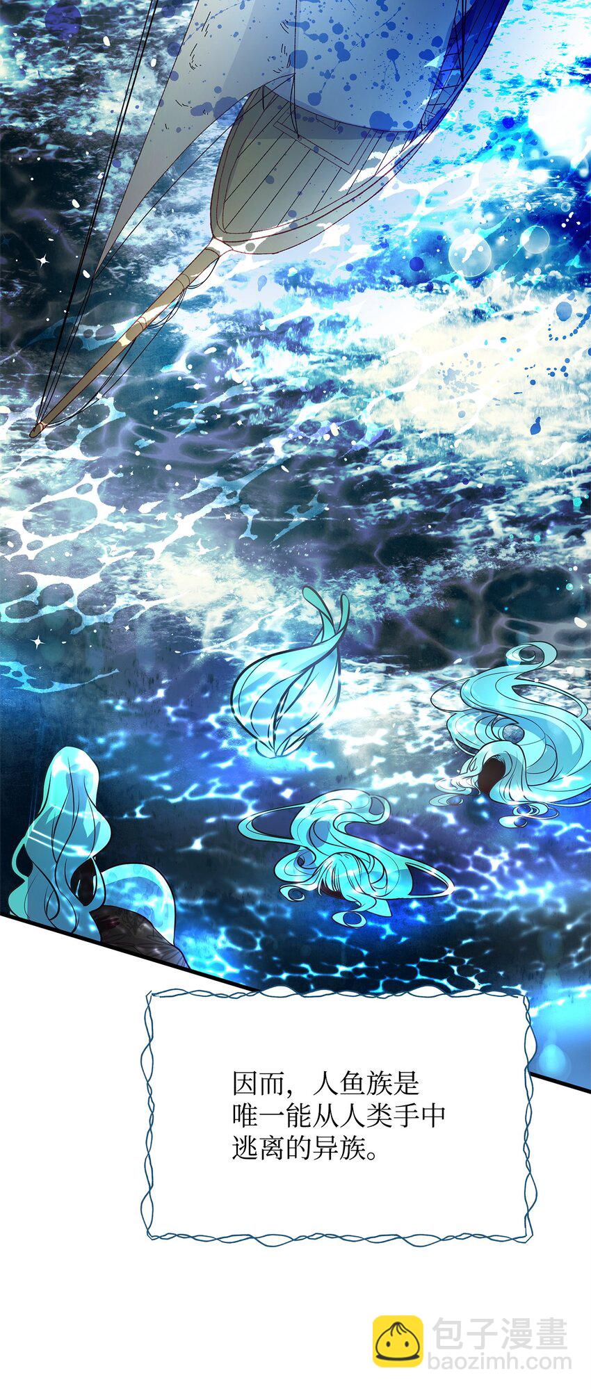 09 人鱼族登场(1/2)-第9话