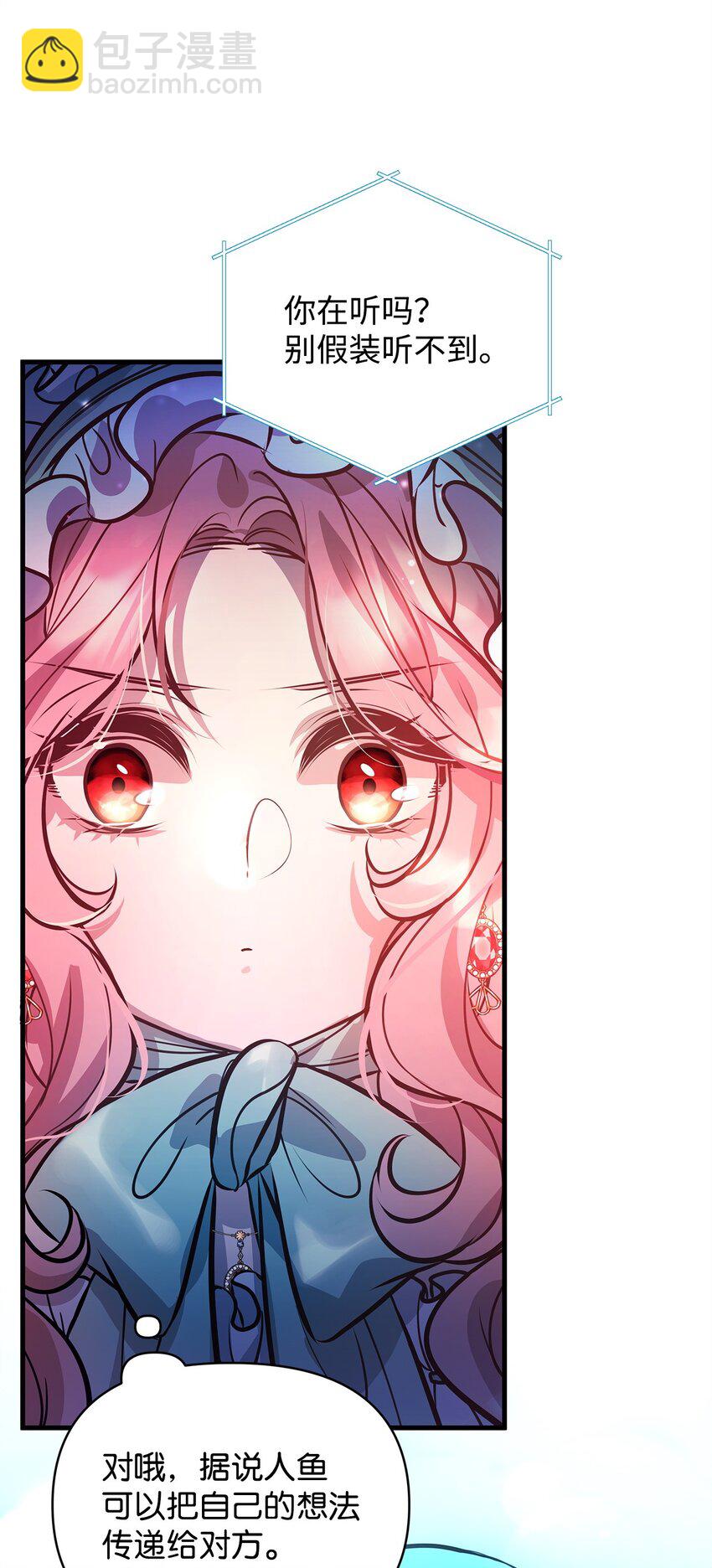 09 人鱼族登场(1/2)-第9话