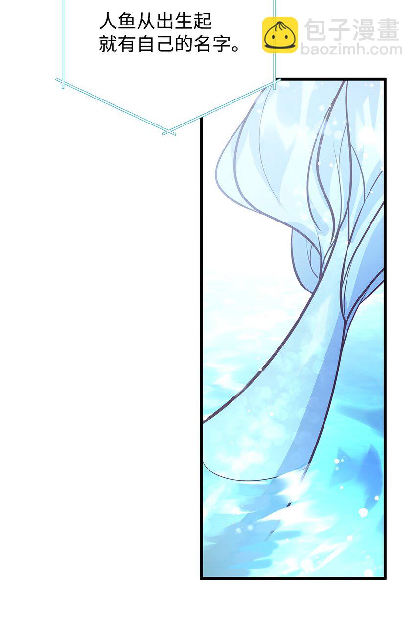 09 人鱼族登场(1/2)-第9话