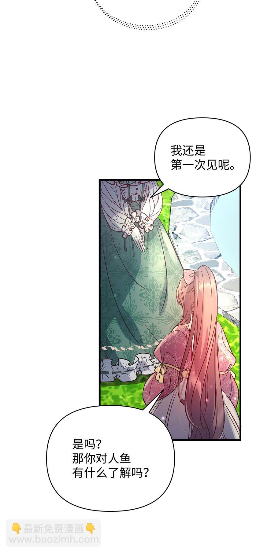 09 人鱼族登场(1/2)-第9话