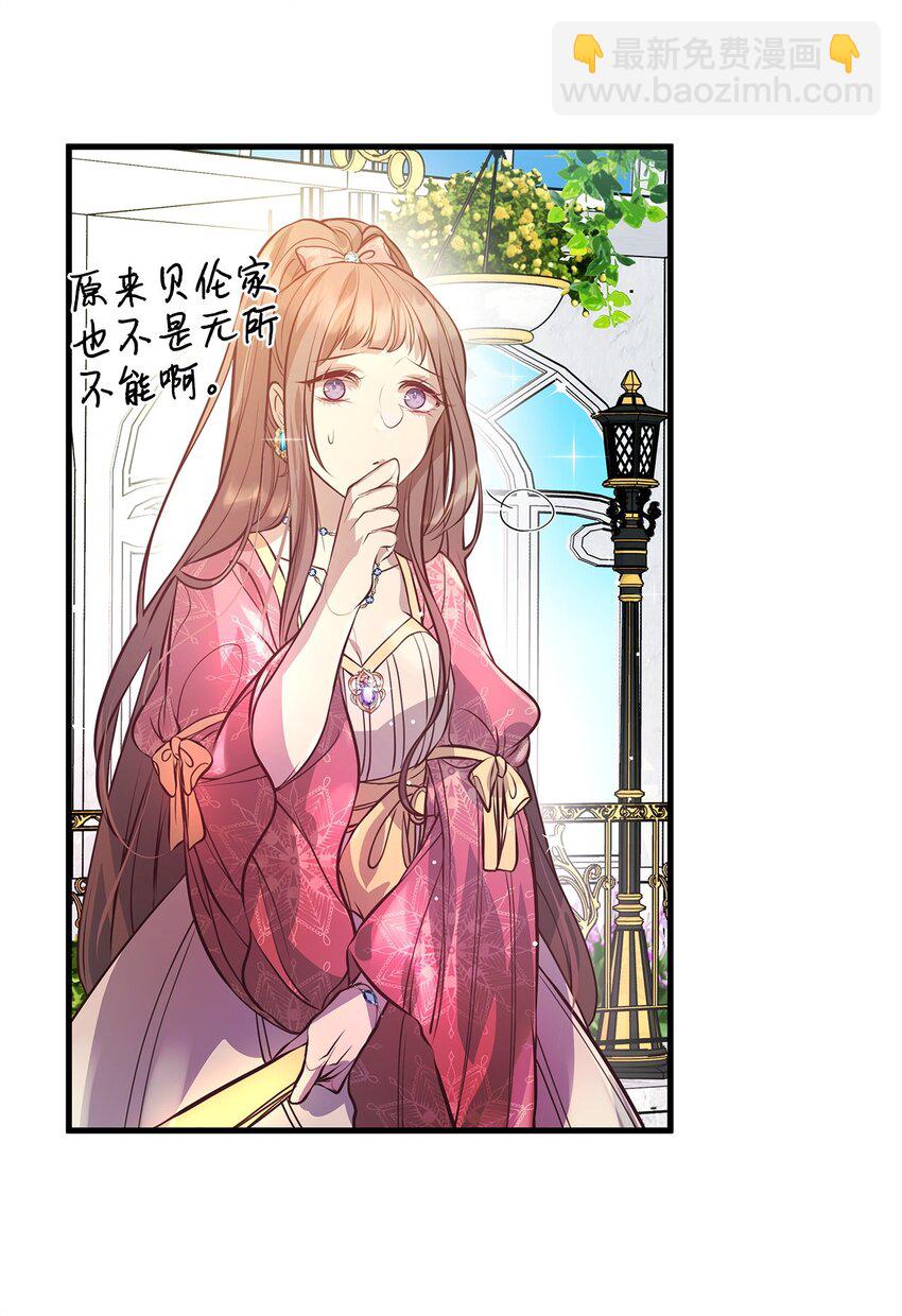 09 人鱼族登场(1/2)-第9话