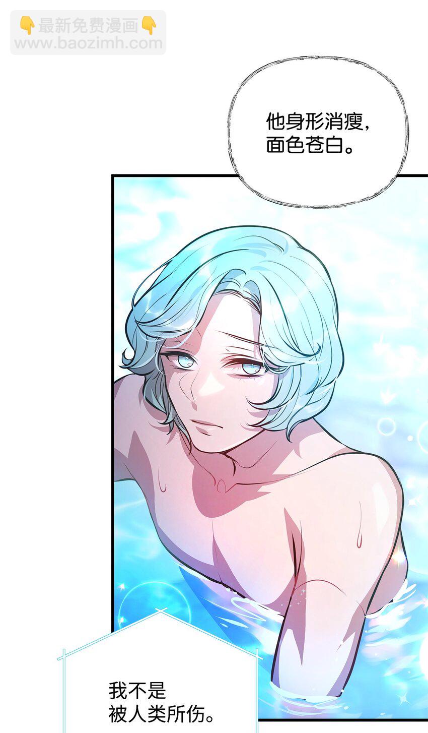 09 人鱼族登场(1/2)-第9话