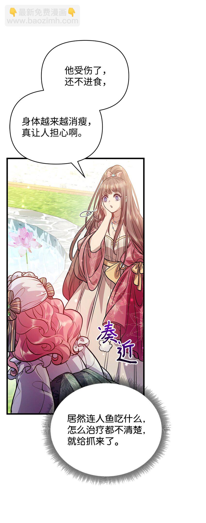 09 人鱼族登场(1/2)-第9话