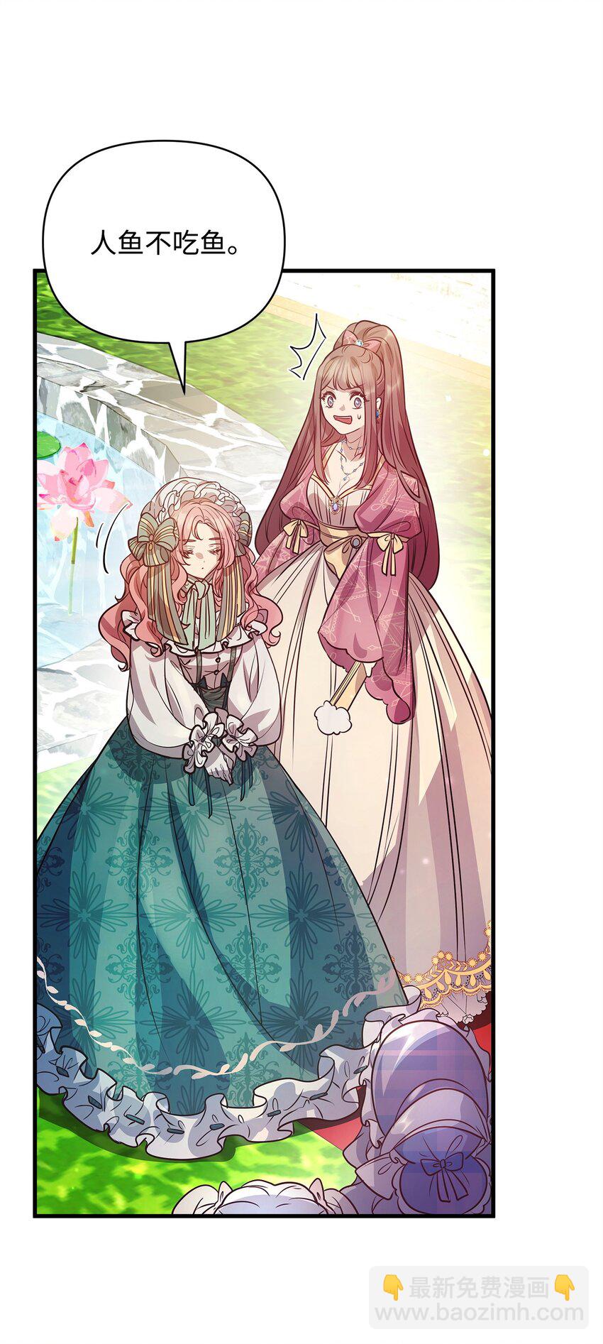 09 人鱼族登场(1/2)-第9话