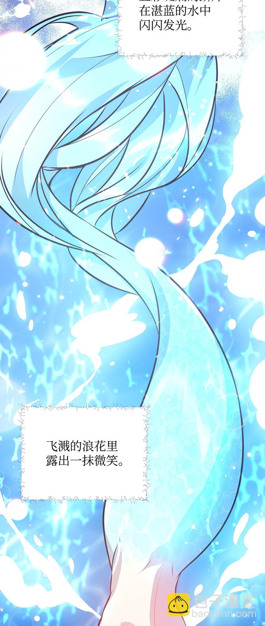 09 人鱼族登场(1/2)-第9话