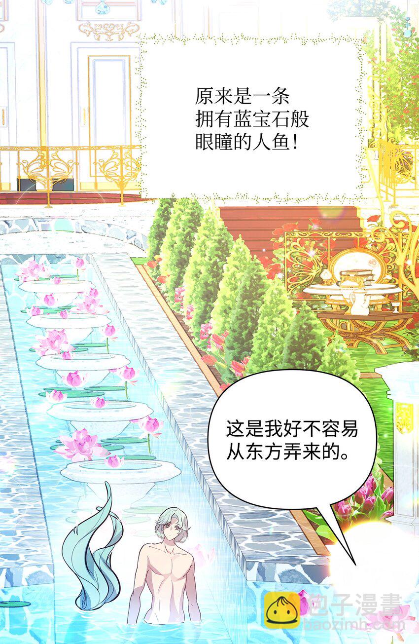 09 人鱼族登场(1/2)-第9话