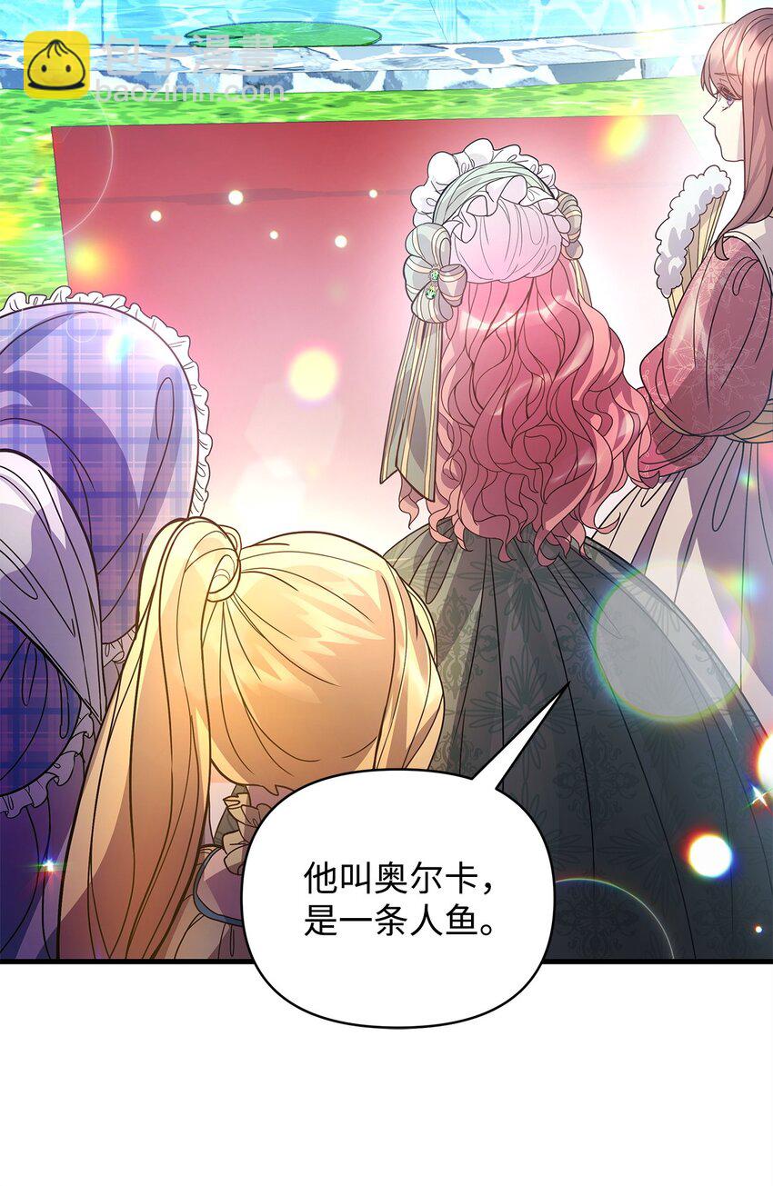 09 人鱼族登场(1/2)-第9话