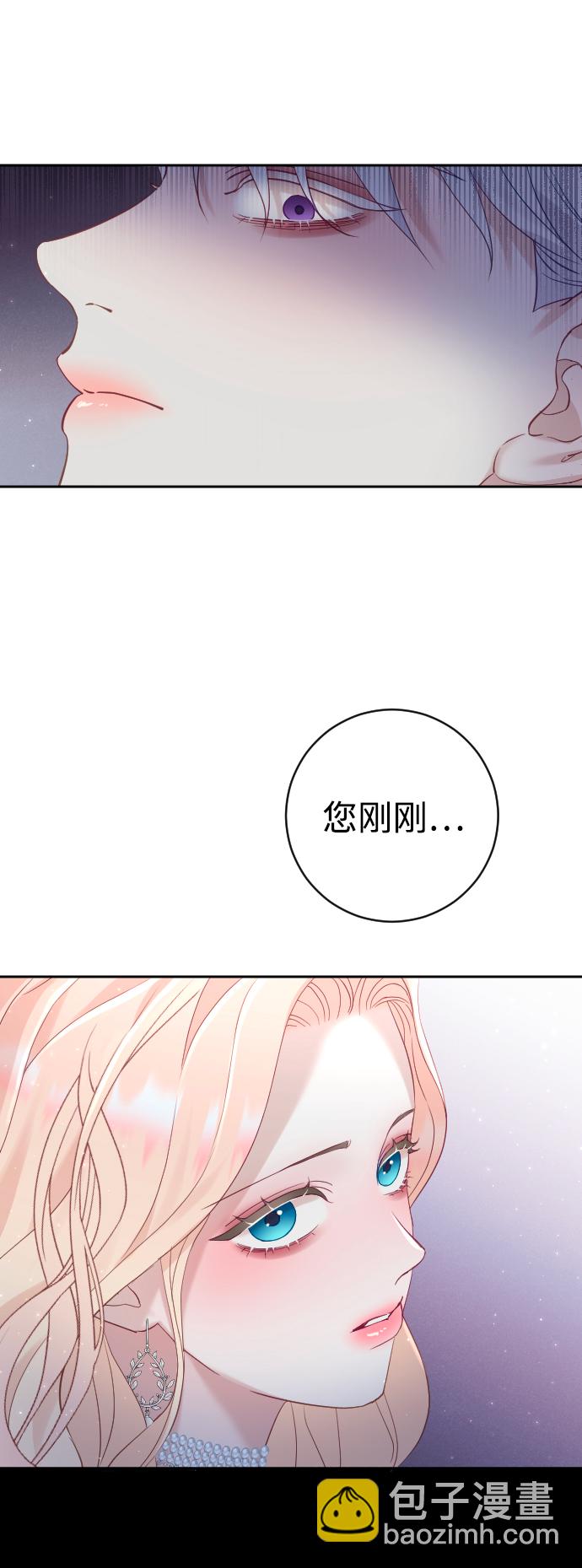 馴服黑化的野獸 - 第9話(2/2) - 4