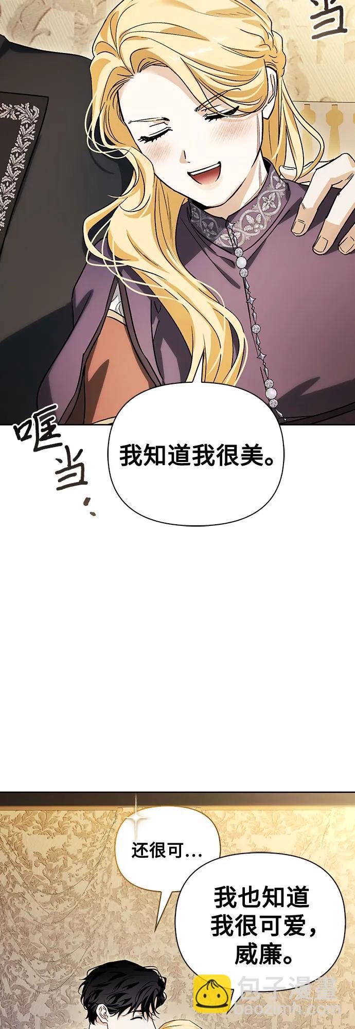 馴服前夫的瘋狗 - [外傳 12] 巡禮路1(1/2) - 4