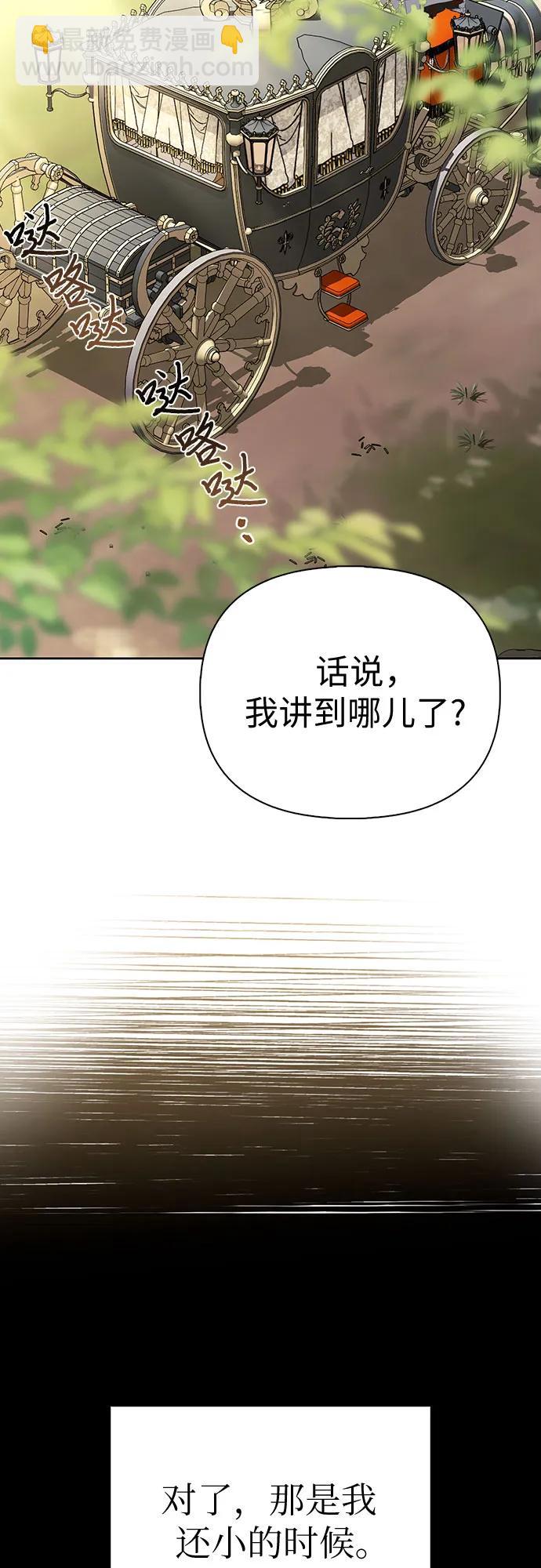 馴服前夫的瘋狗 - [外傳 12] 巡禮路1(1/2) - 7