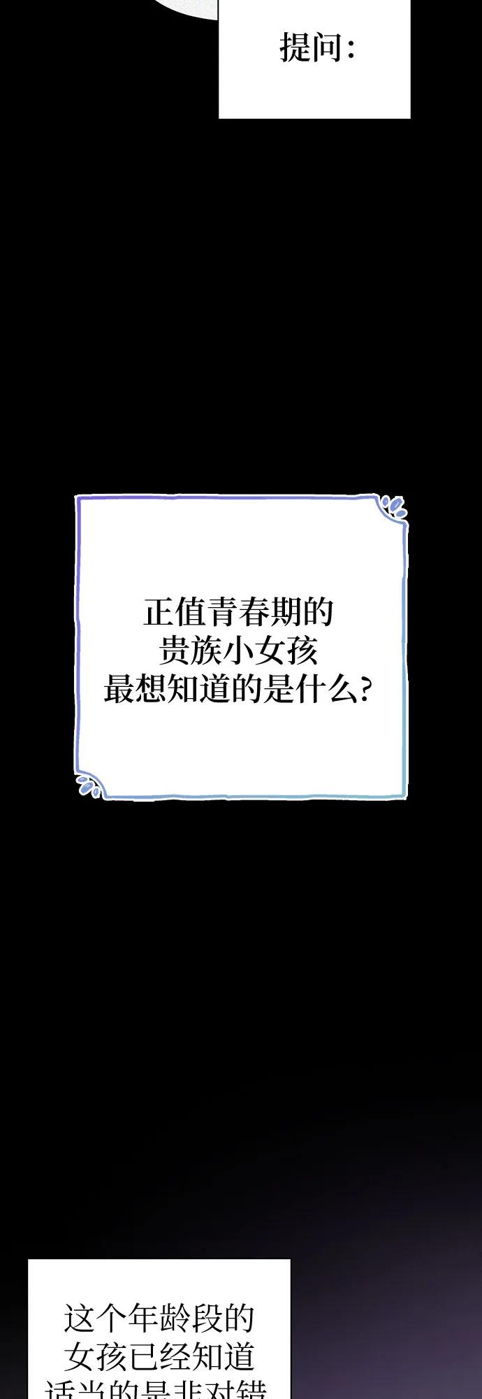 馴服前夫的瘋狗 - [外傳 12] 巡禮路1(1/2) - 2