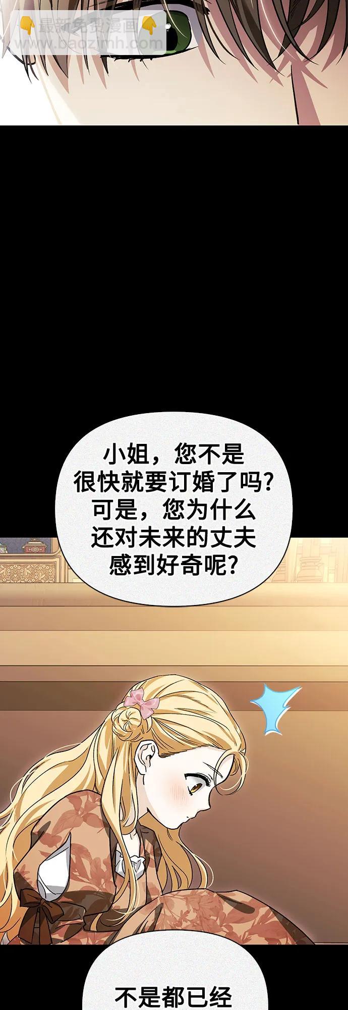 馴服前夫的瘋狗 - [外傳 12] 巡禮路1(1/2) - 8