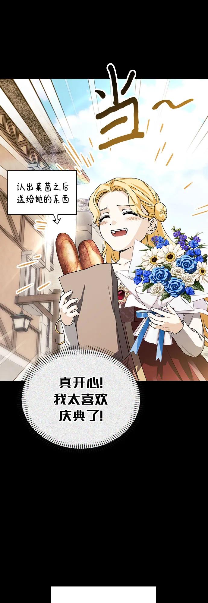 馴服前夫的瘋狗 - [外傳 14] 巡禮路3(1/2) - 2