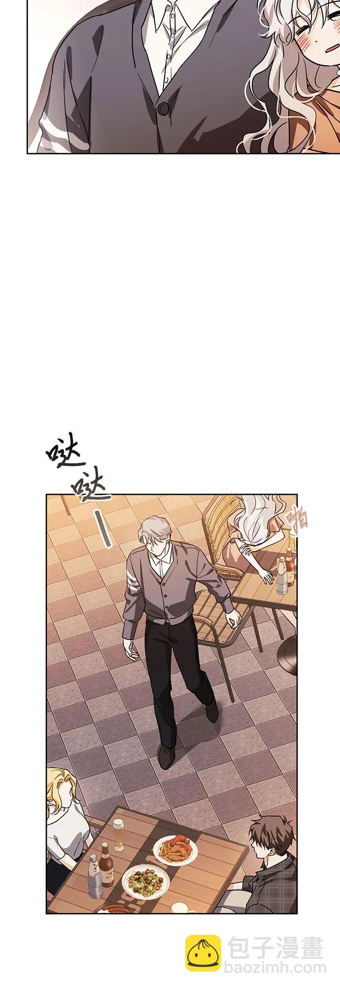 馴服前夫的瘋狗 - [外傳 16] 馴服前任的瘋狗1(1/2) - 1