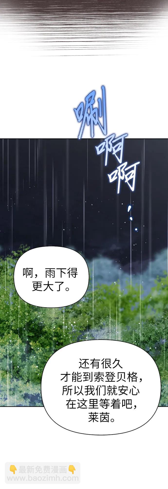 馴服前夫的瘋狗 - [外傳 18] 度假1(1/2) - 8