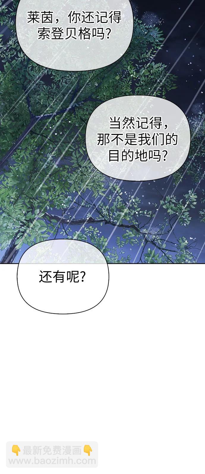 馴服前夫的瘋狗 - [外傳 18] 度假1(1/2) - 6