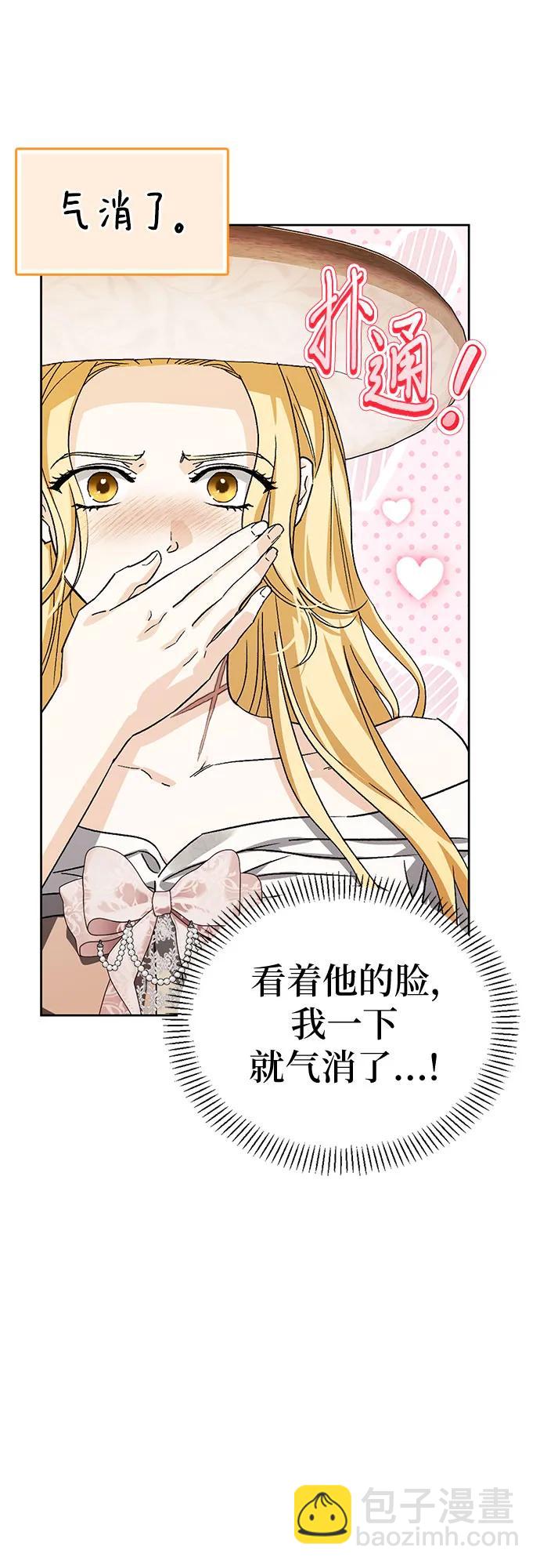 馴服前夫的瘋狗 - [外傳 20] 度假3（完）(1/2) - 4