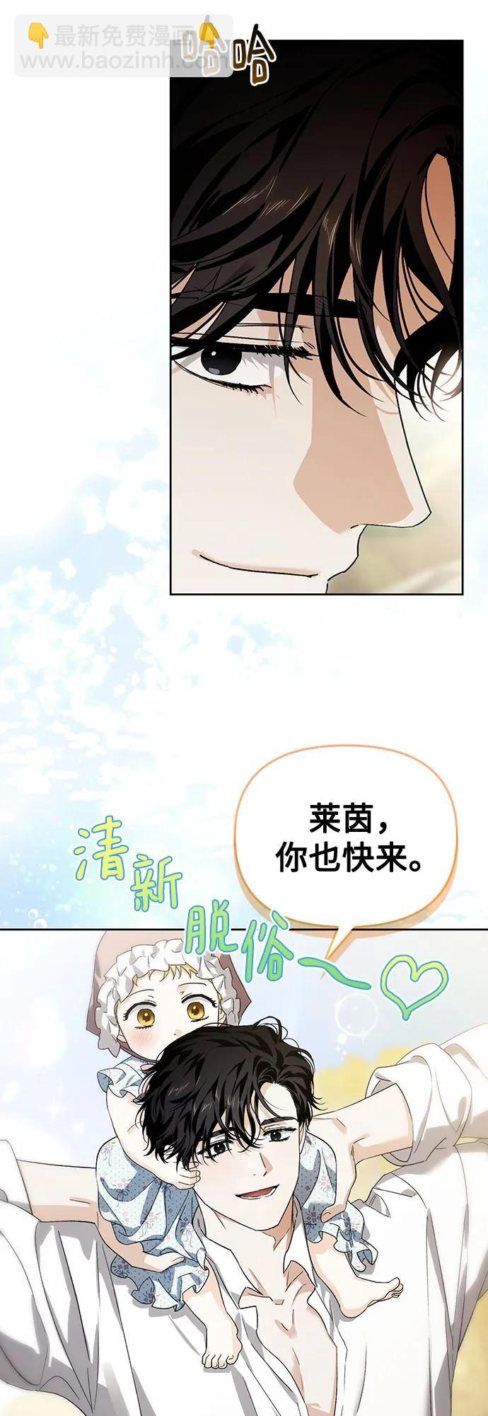 馴服前夫的瘋狗 - [外傳 20] 度假3（完）(1/2) - 5
