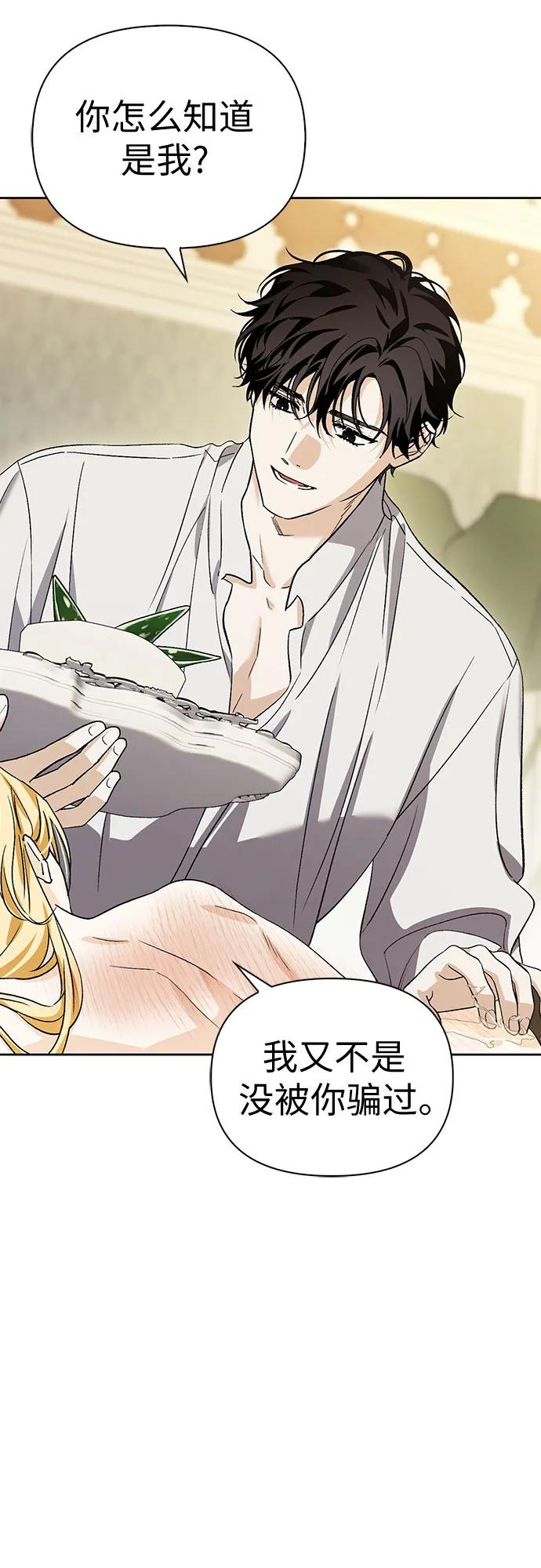 馴服前夫的瘋狗 - [外傳 20] 度假3（完）(1/2) - 3