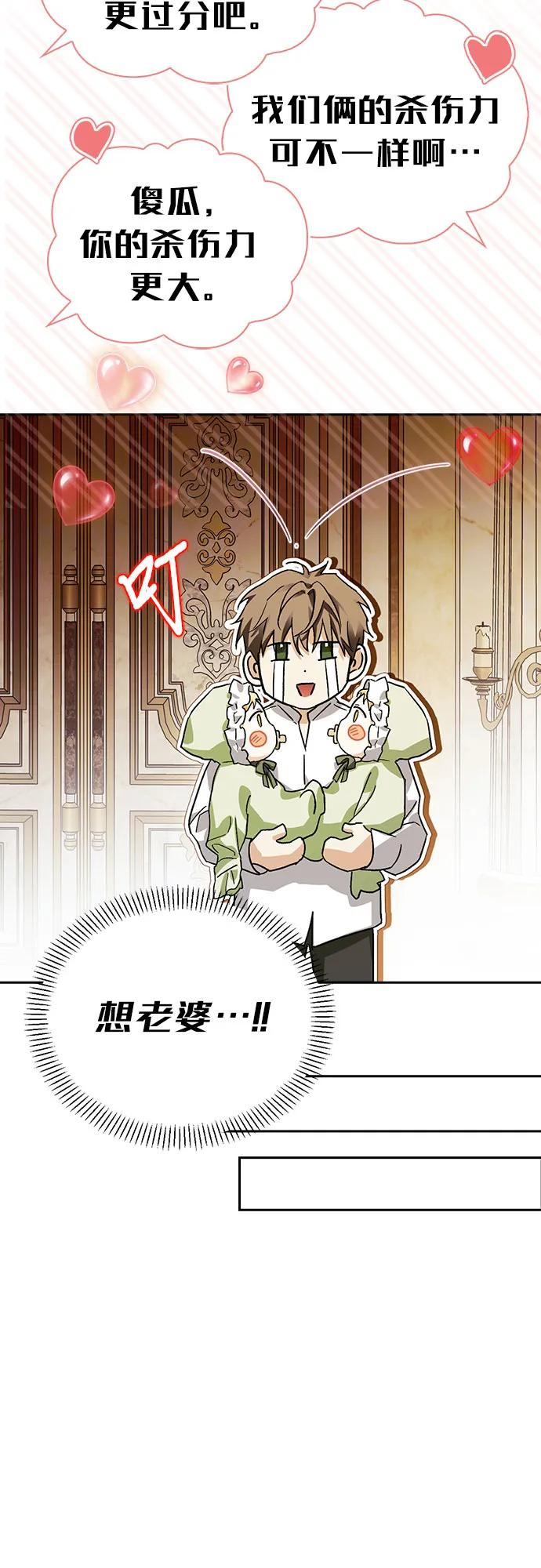 馴服前夫的瘋狗 - [外傳 20] 度假3（完）(1/2) - 1