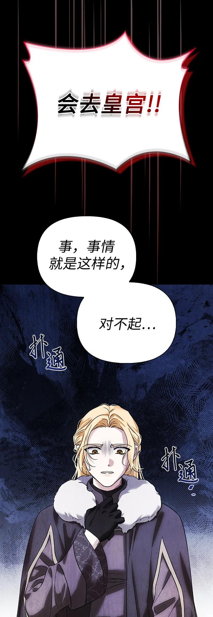 第85话29