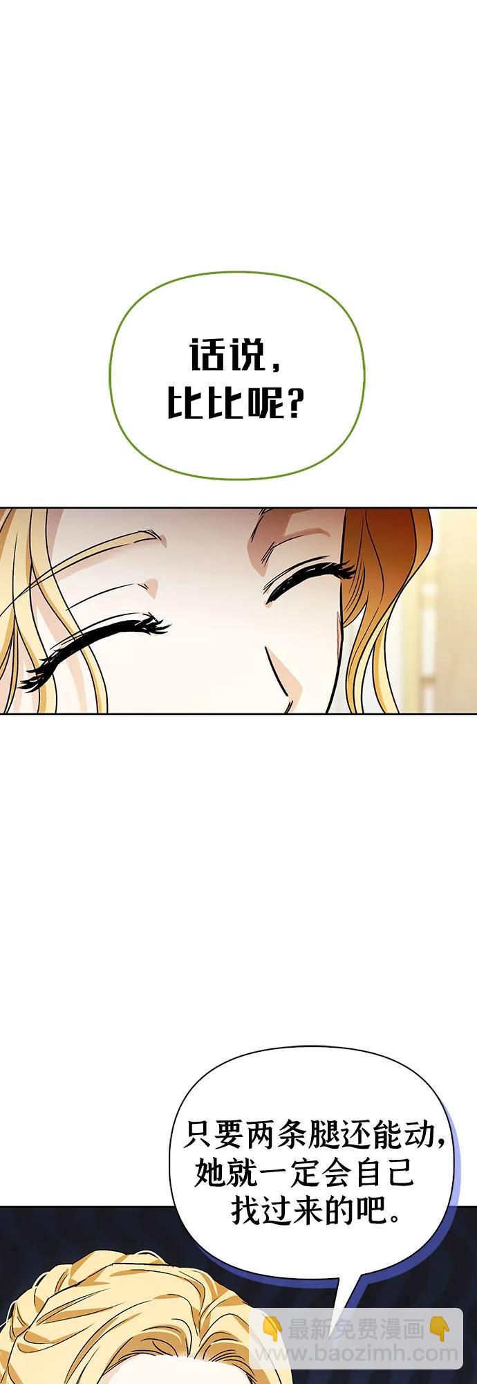 馴服前夫的瘋狗 - [外傳 04] 比爾羅伊的生日宴會(1/2) - 2