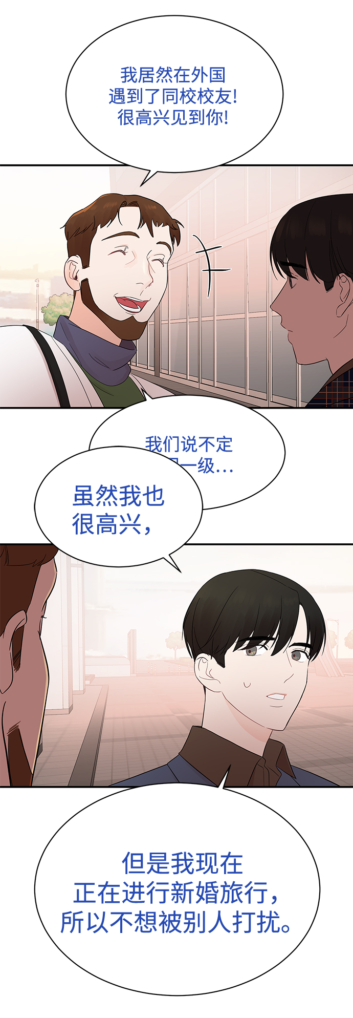 [第13话] “我是她的老公。”18