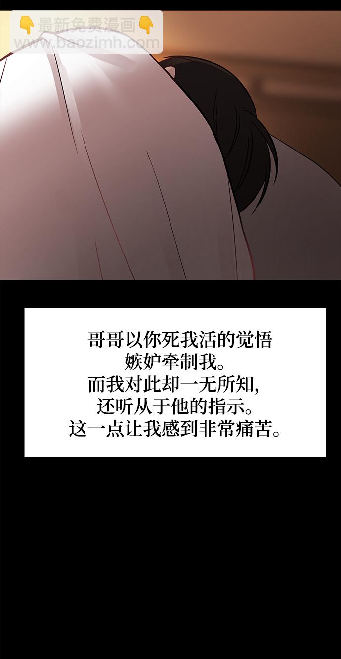 驯服危险老公 - [第21话] 婚房中的第一晚，还有(1/2) - 1