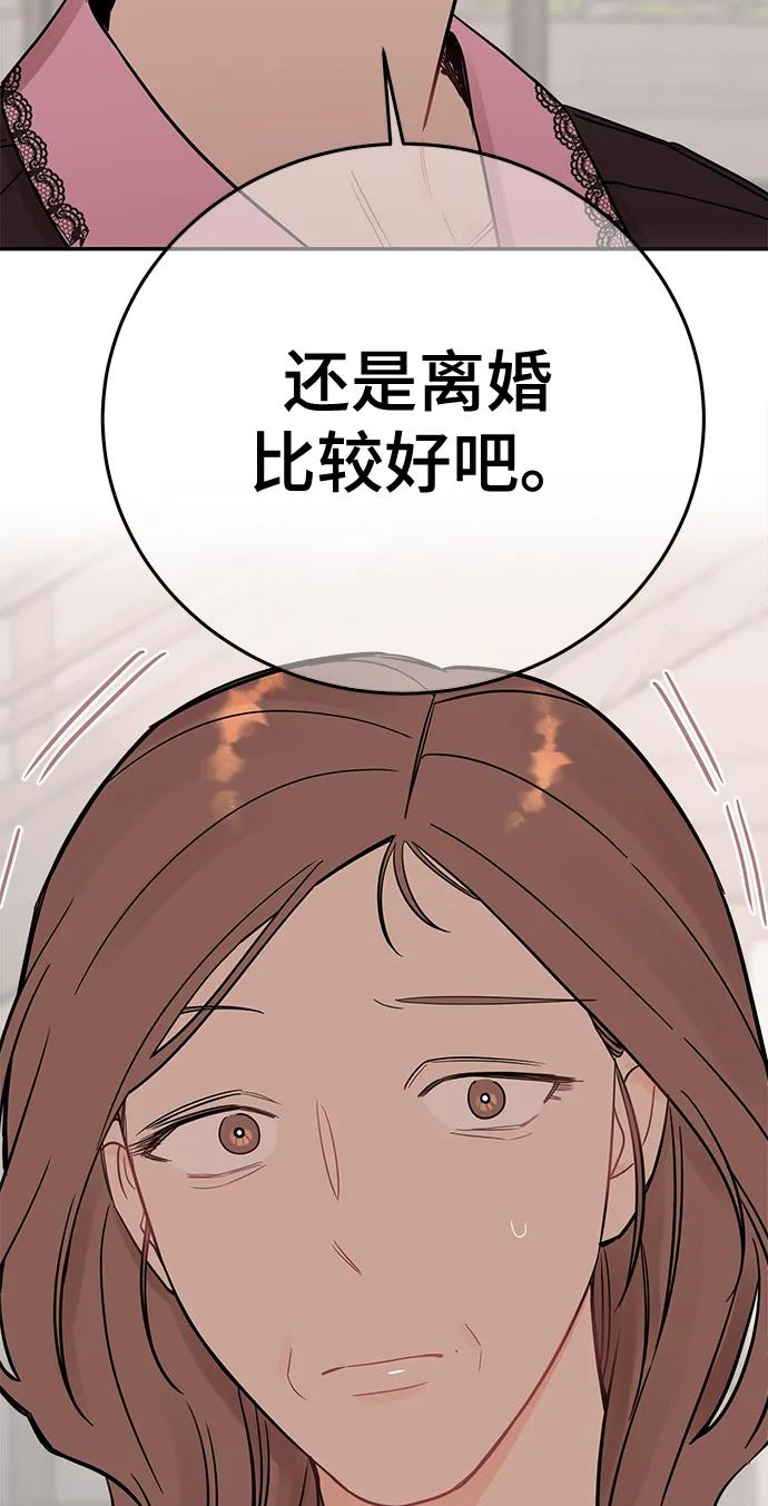 驯服危险老公 - [外传（1）话] 离婚比较好吧(1/2) - 7