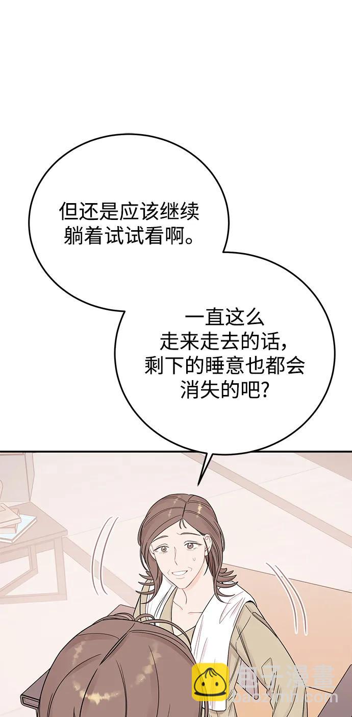 馴服危險老公 - [外傳（1）話] 離婚比較好吧(1/2) - 1