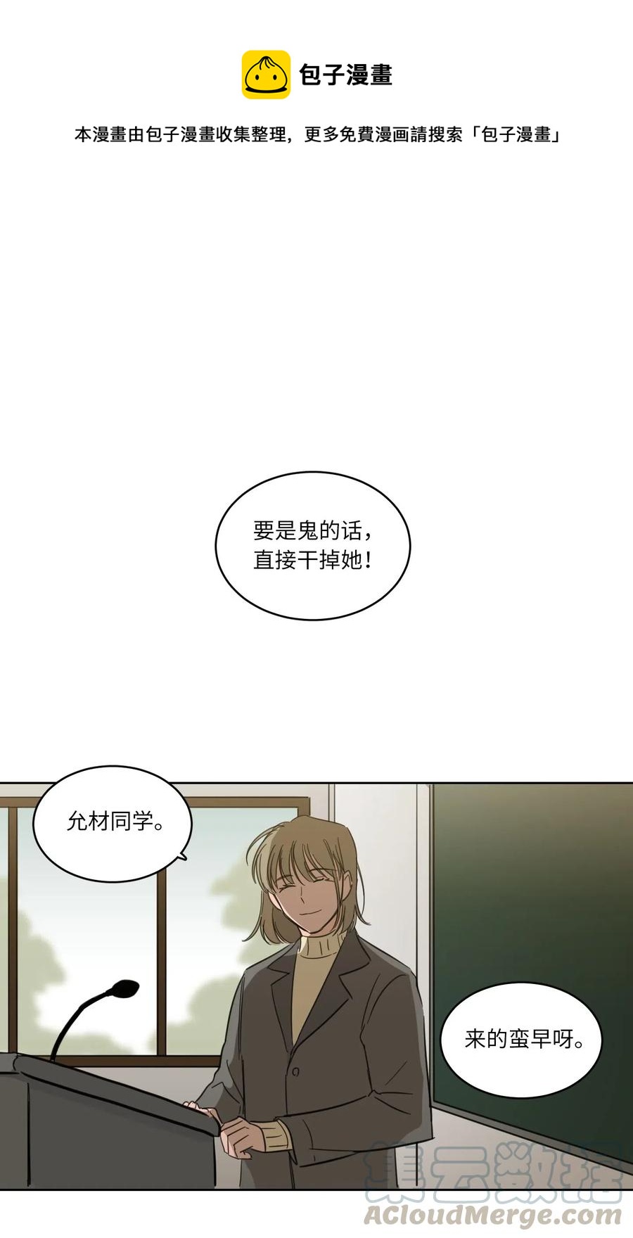 10 被鬼附身的安助教(1/2)-第11话