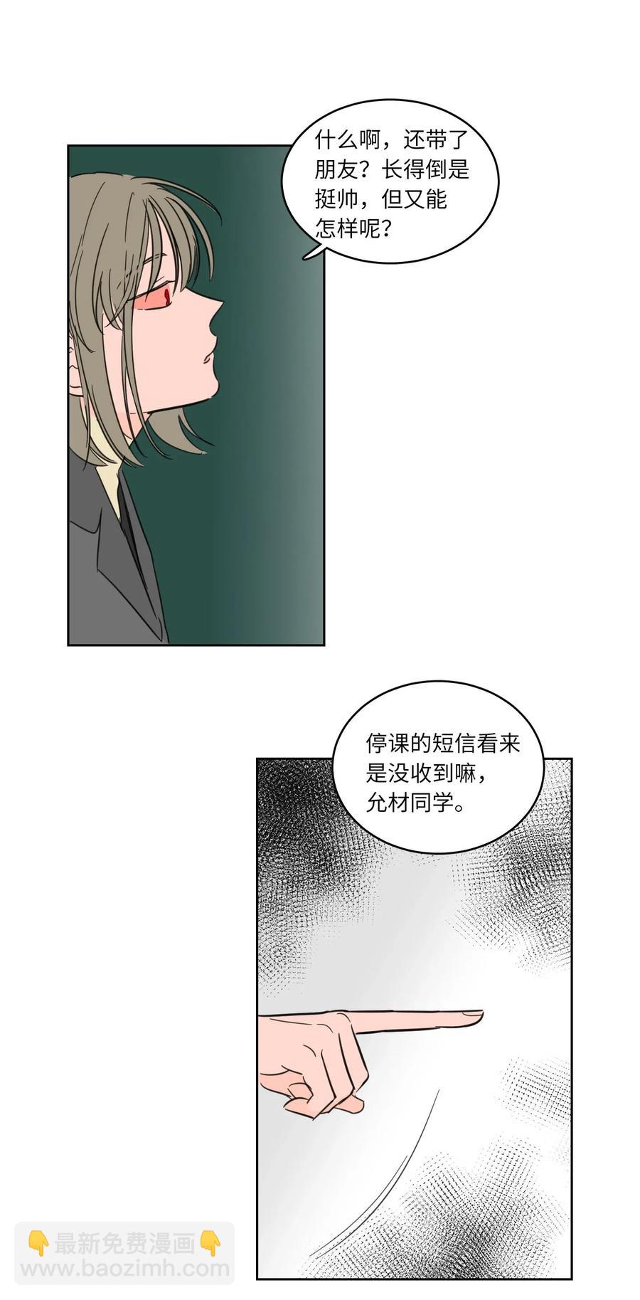 10 被鬼附身的安助教(1/2)-第11话