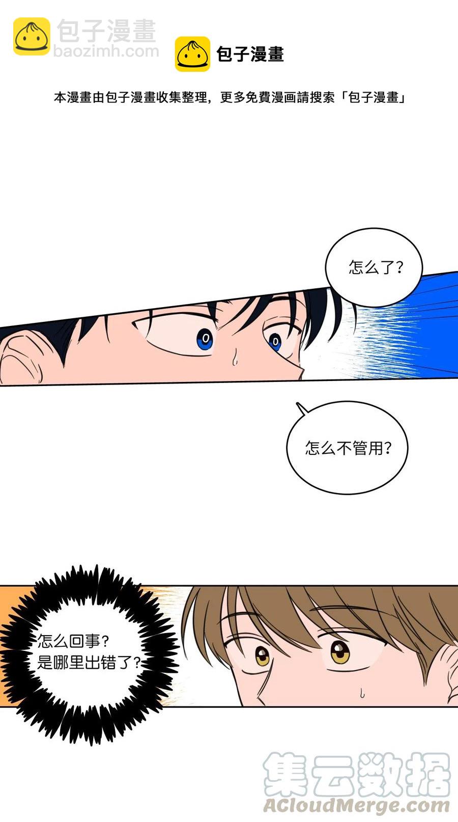 10 被鬼附身的安助教(1/2)-第11话