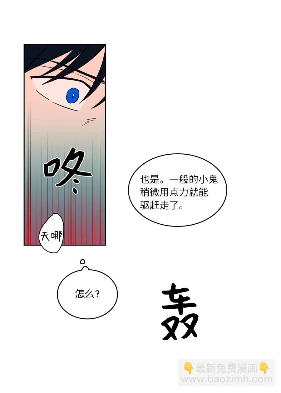 10 被鬼附身的安助教(1/2)-第11话