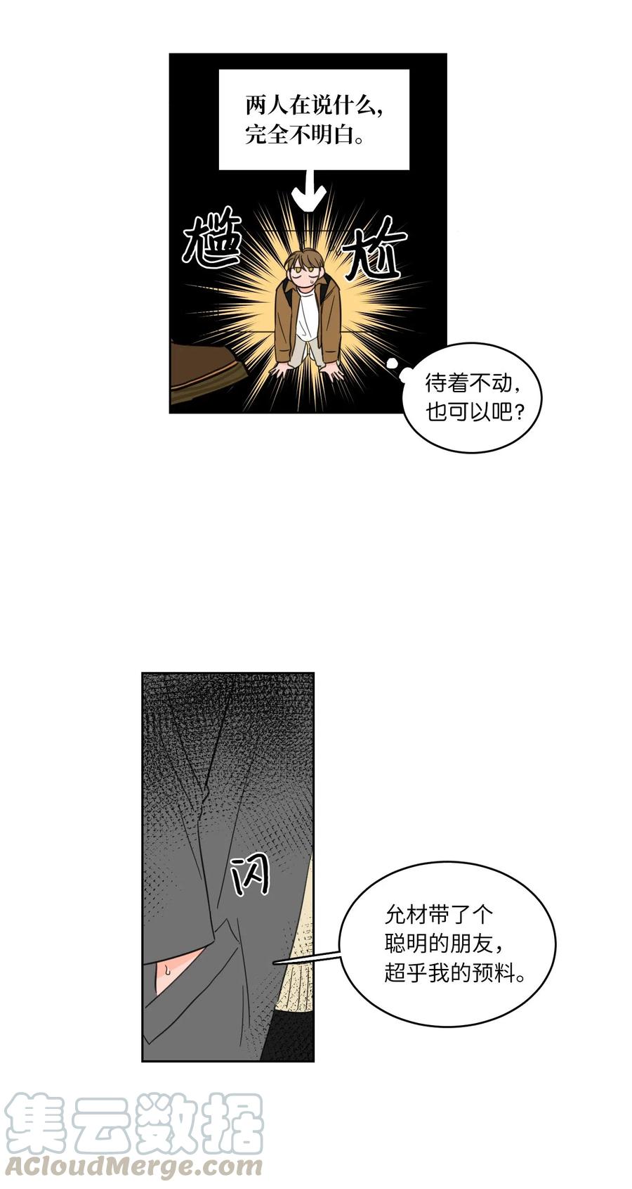 10 被鬼附身的安助教(1/2)-第11话