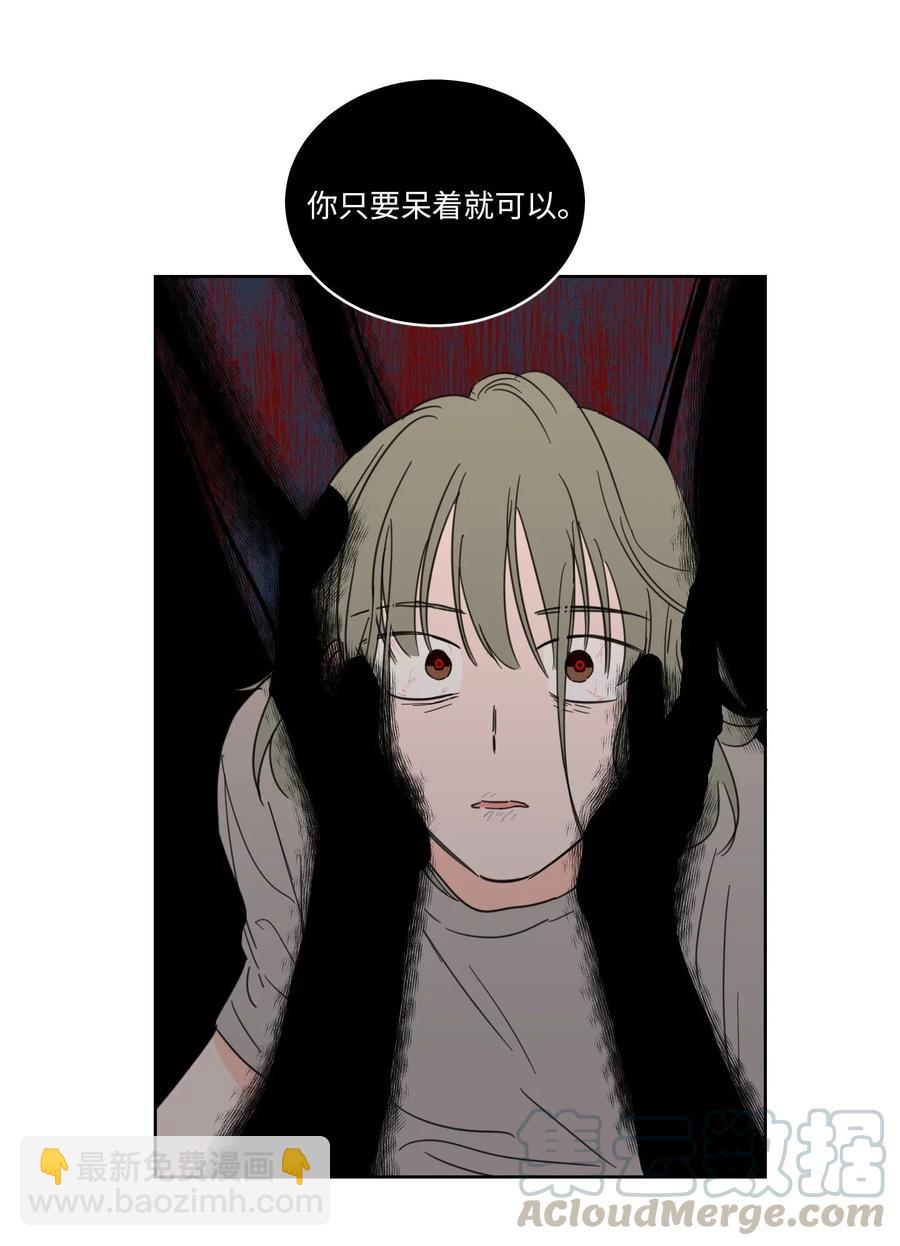 馴虎的要領 - 12 被鬼附身的真相(1/2) - 5